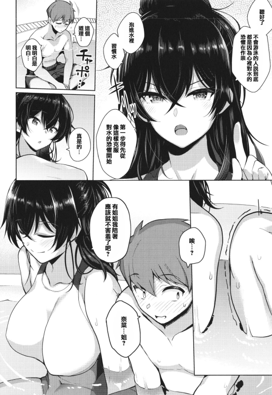 [Kurihara Kenshirou] Kanojo wa Sukidarake [Chinese] [篆儀通文書坊漢化]_071