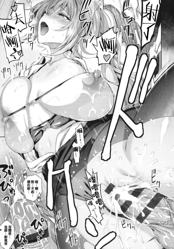 [Kurihara Kenshirou] Kanojo wa Sukidarake [Chinese] [篆儀通文書坊漢化]_124