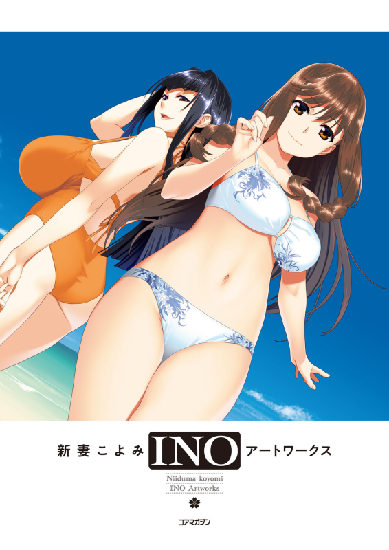 [Hadashi Shoujo] Niizuma Koyomi INO Artworks_001