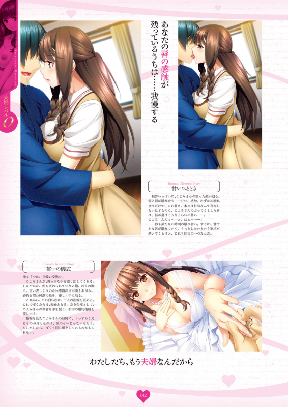 [Hadashi Shoujo] Niizuma Koyomi INO Artworks_012