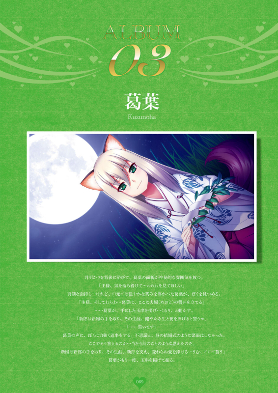 [Hadashi Shoujo] Niizuma Koyomi INO Artworks_069