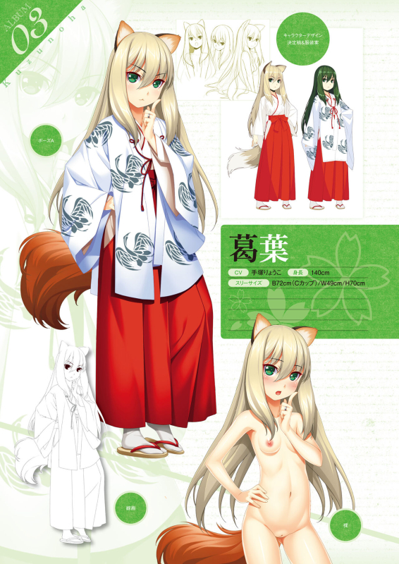 [Hadashi Shoujo] Niizuma Koyomi INO Artworks_070