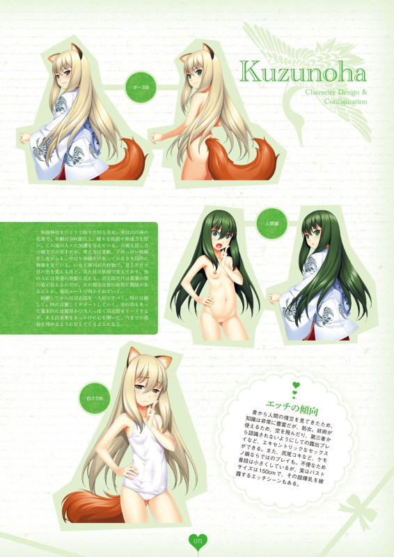 [Hadashi Shoujo] Niizuma Koyomi INO Artworks_071