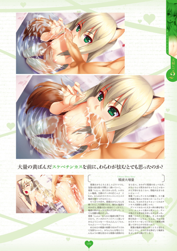 [Hadashi Shoujo] Niizuma Koyomi INO Artworks_079