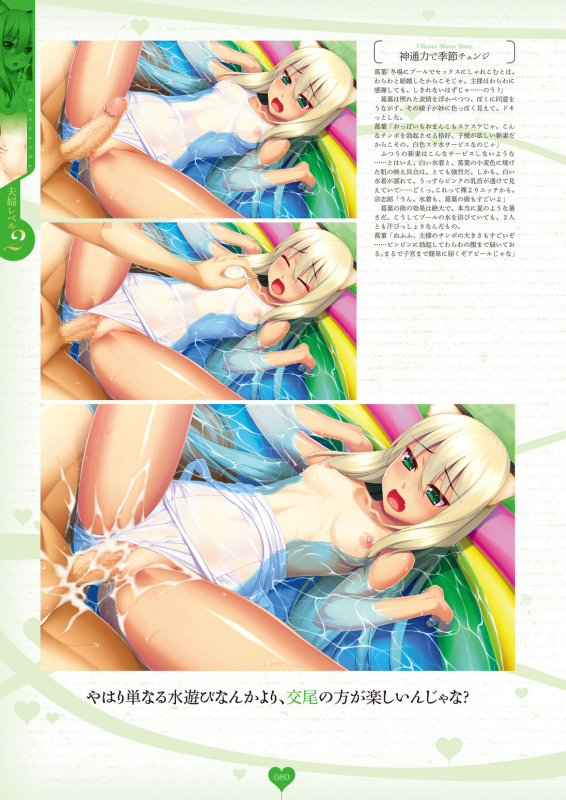 [Hadashi Shoujo] Niizuma Koyomi INO Artworks_080