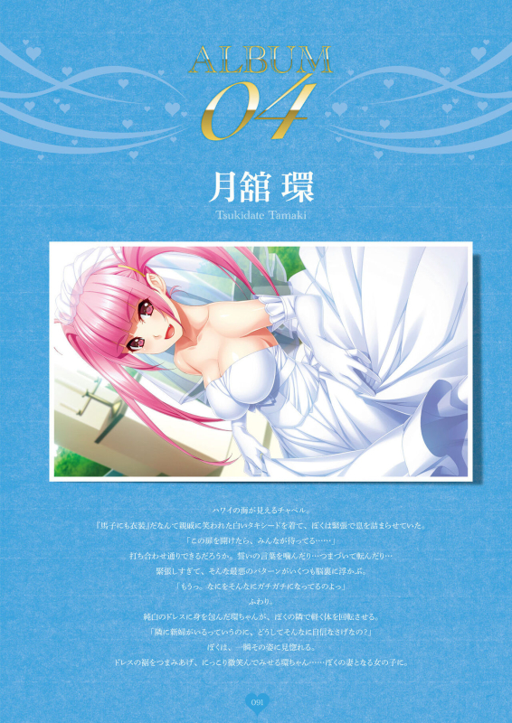 [Hadashi Shoujo] Niizuma Koyomi INO Artworks_091