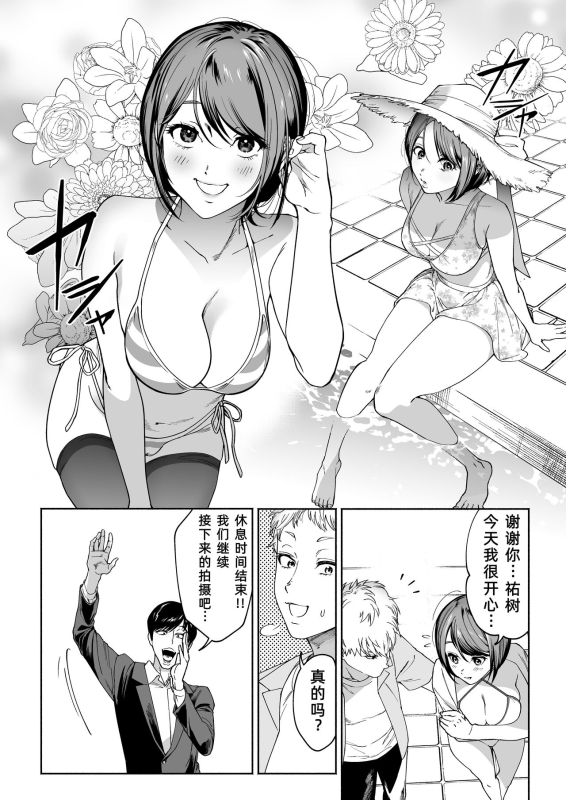 [Hamidashi Kanitama (Imamo Too)] JD Kanojo NTR AV Kyousei Shutsuen [Chinese] [大明个人汉化]_10