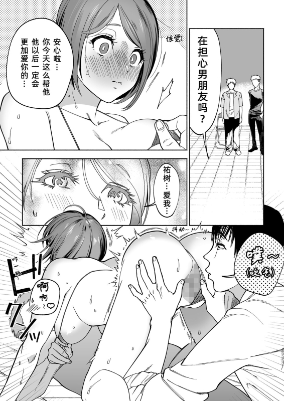 [Hamidashi Kanitama (Imamo Too)] JD Kanojo NTR AV Kyousei Shutsuen [Chinese] [大明个人汉化]_26