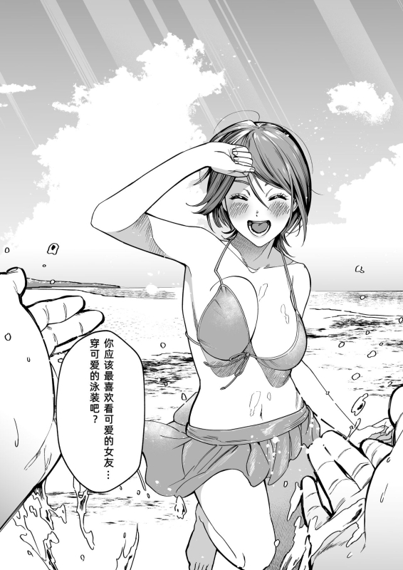 [Hamidashi Kanitama (Imamo Too)] JD Kanojo NTR AV Kyousei Shutsuen [Chinese] [大明个人汉化]_43