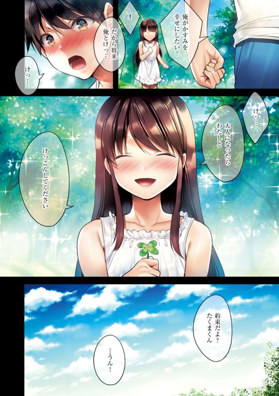 [Kurumi Moka] Kuzuresaru Nichijou [Digital]_004