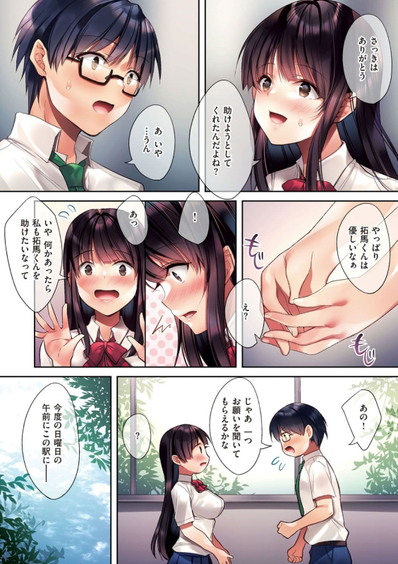 [Kurumi Moka] Kuzuresaru Nichijou [Digital]_010