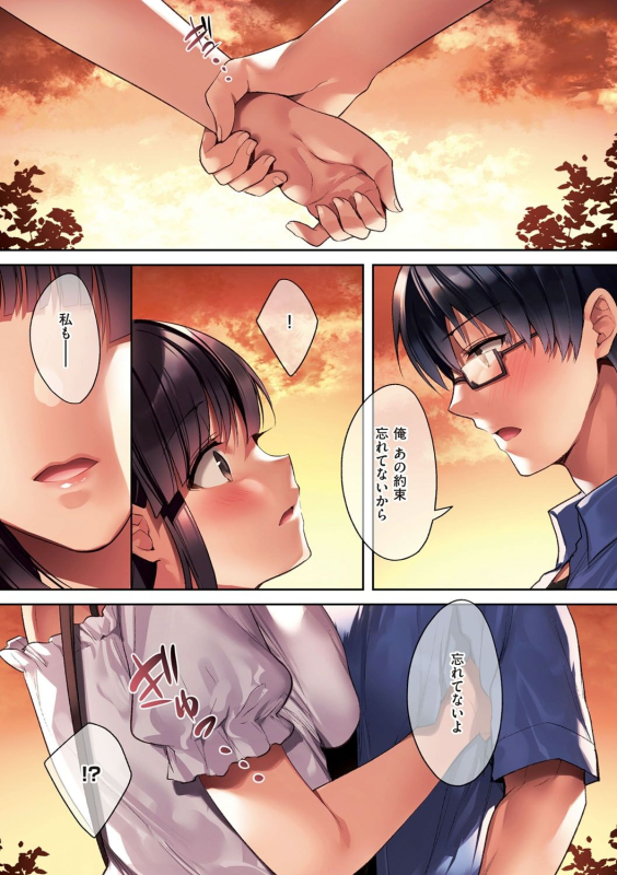 [Kurumi Moka] Kuzuresaru Nichijou [Digital]_013