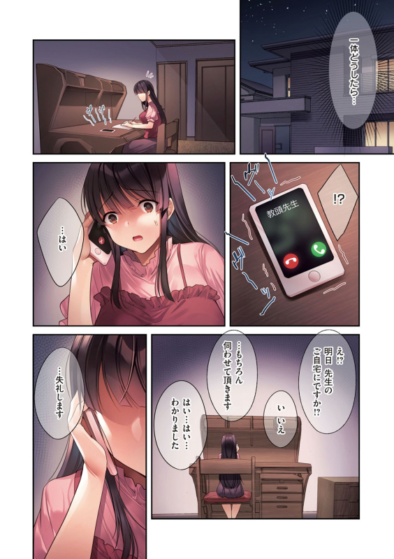 [Kurumi Moka] Kuzuresaru Nichijou [Digital]_043