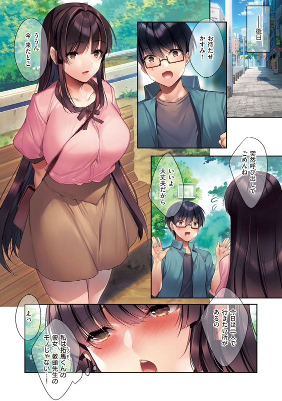 [Kurumi Moka] Kuzuresaru Nichijou [Digital]_054