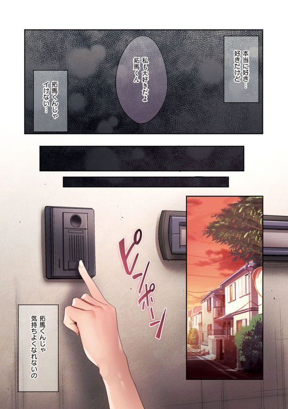 [Kurumi Moka] Kuzuresaru Nichijou [Digital]_059