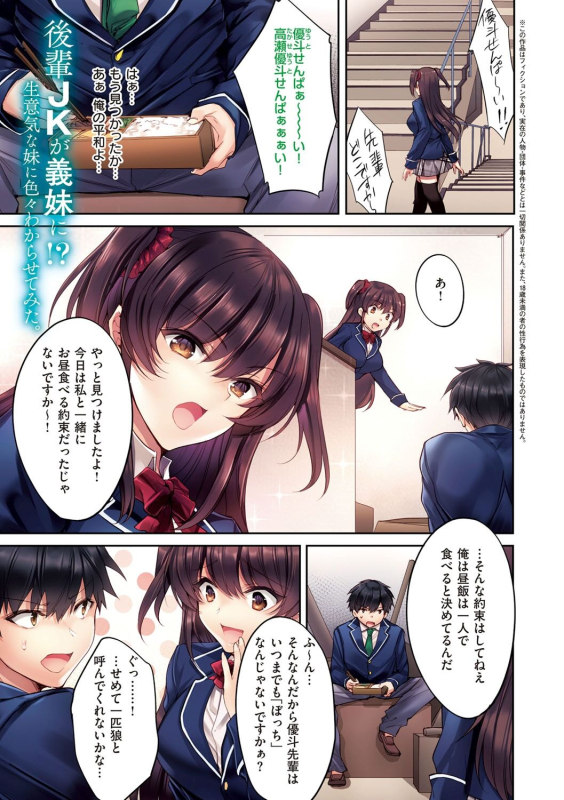 [Kurumi Moka] Kuzuresaru Nichijou [Digital]_073