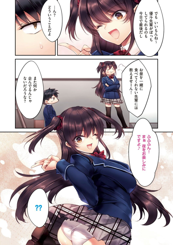 [Kurumi Moka] Kuzuresaru Nichijou [Digital]_075