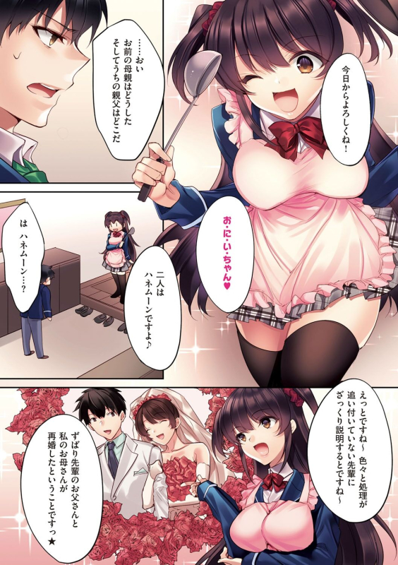 [Kurumi Moka] Kuzuresaru Nichijou [Digital]_077