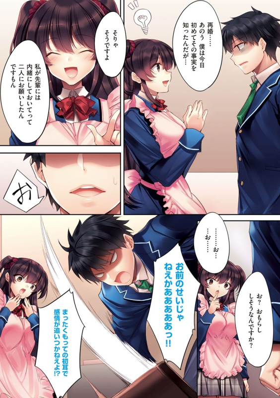 [Kurumi Moka] Kuzuresaru Nichijou [Digital]_078