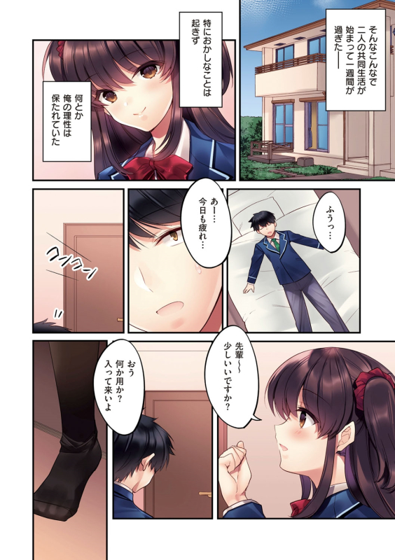 [Kurumi Moka] Kuzuresaru Nichijou [Digital]_080