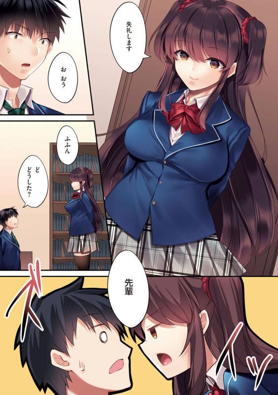 [Kurumi Moka] Kuzuresaru Nichijou [Digital]_081