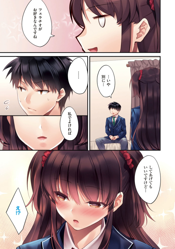 [Kurumi Moka] Kuzuresaru Nichijou [Digital]_083