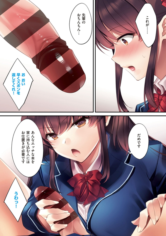 [Kurumi Moka] Kuzuresaru Nichijou [Digital]_085