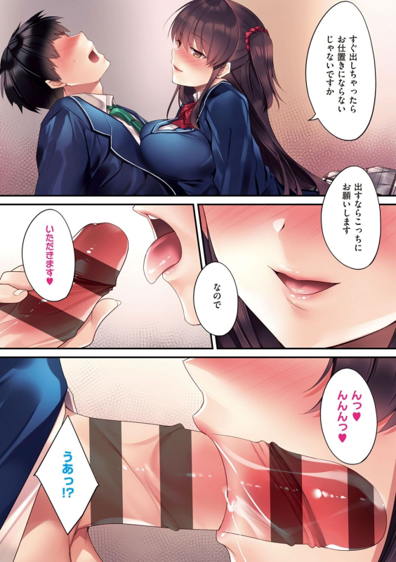 [Kurumi Moka] Kuzuresaru Nichijou [Digital]_089