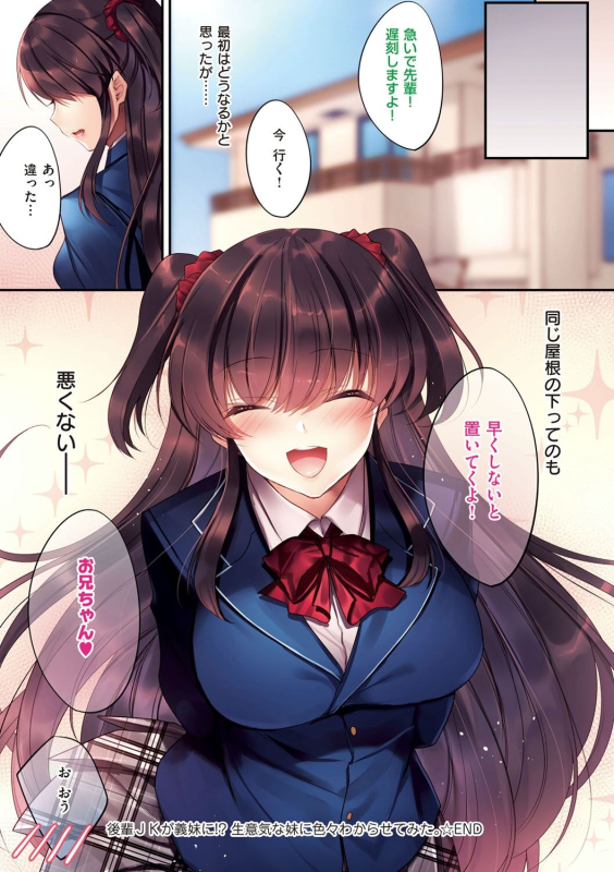 [Kurumi Moka] Kuzuresaru Nichijou [Digital]_115