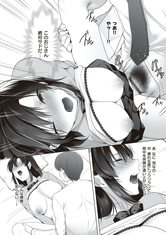 [Kurumi Moka] Kuzuresaru Nichijou [Digital]_135