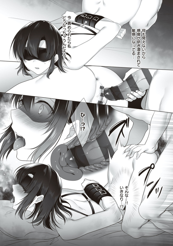 [Kurumi Moka] Kuzuresaru Nichijou [Digital]_160