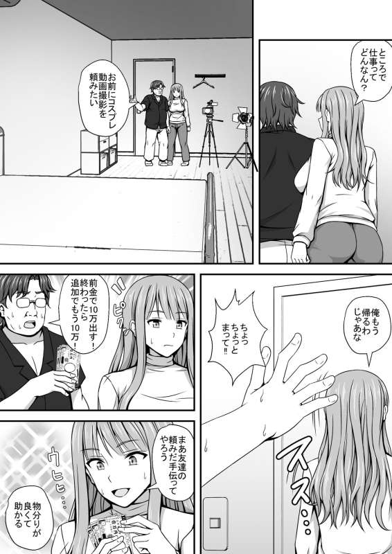 [Hamiheya (Hamihe)] TS ero manga tsumeawase_06