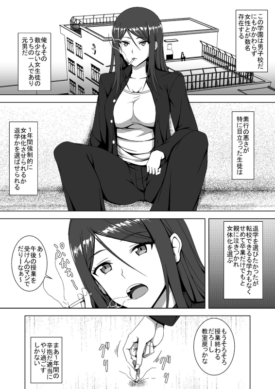 [Hamiheya (Hamihe)] TS ero manga tsumeawase_22
