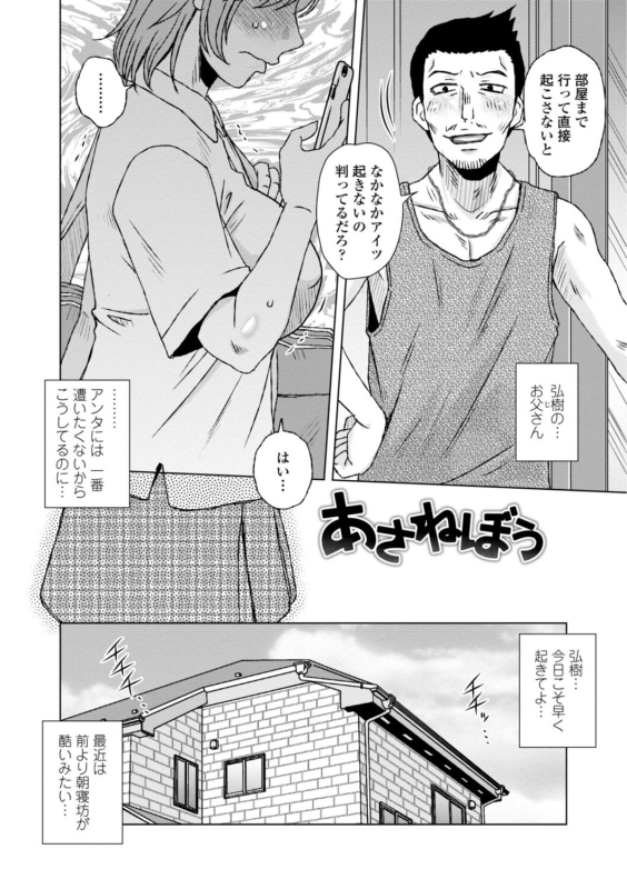 [Kurumiya Mashimin] Hitozuma wa Gesuo ni Ganzukarete Netorareru - Married woma_025