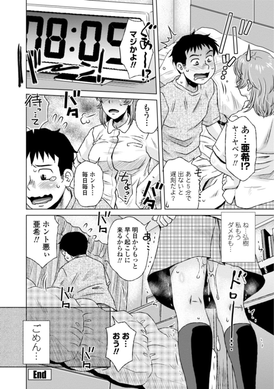 [Kurumiya Mashimin] Hitozuma wa Gesuo ni Ganzukarete Netorareru - Married woma_043