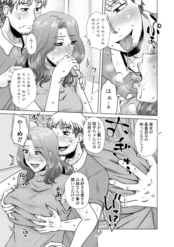 [Kurumiya Mashimin] Hitozuma wa Gesuo ni Ganzukarete Netorareru - Married woma_050