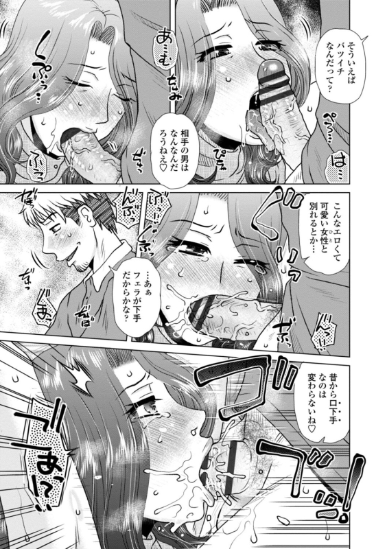 [Kurumiya Mashimin] Hitozuma wa Gesuo ni Ganzukarete Netorareru - Married woma_054