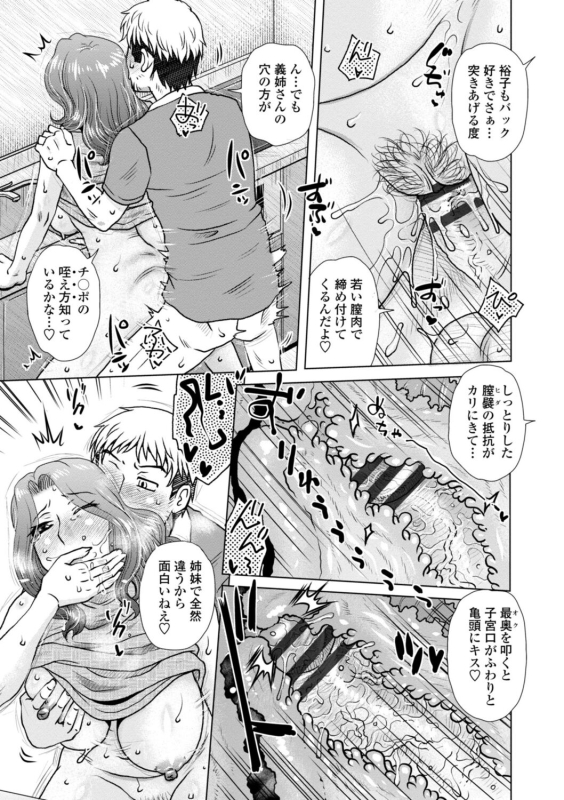 [Kurumiya Mashimin] Hitozuma wa Gesuo ni Ganzukarete Netorareru - Married woma_058