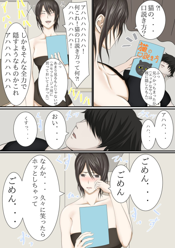 [Kuruto] Joukyou shite Hitozuma ni Natta hazu no Doukyuusei to Christmas no Yoru ni Kou Naru nante_06