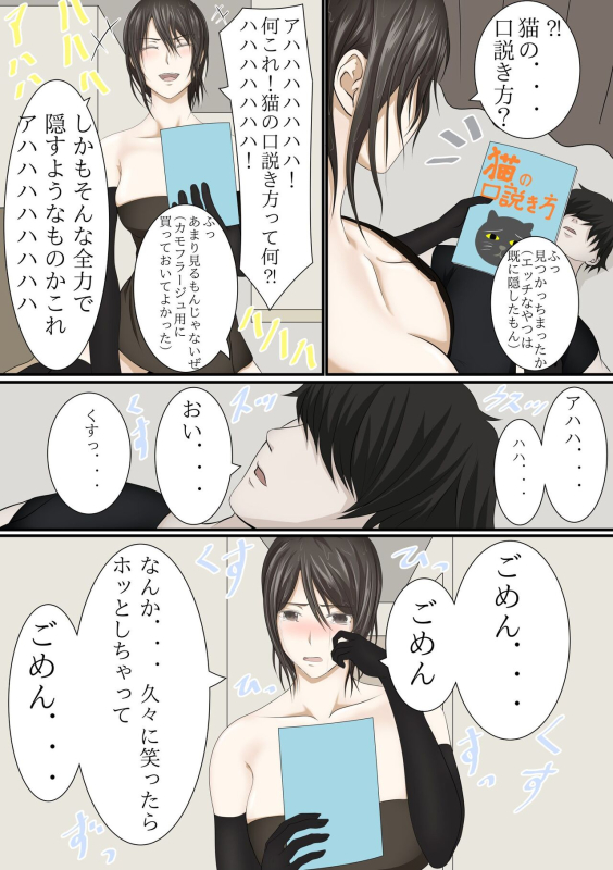 [Kuruto] Joukyou shite Hitozuma ni Natta hazu no Doukyuusei to Christmas no Yoru ni Kou Naru nante_24