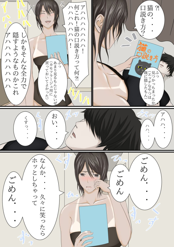 [Kuruto] Joukyou shite Hitozuma ni Natta hazu no Doukyuusei to Christmas no Yoru ni Kou Naru nante_40