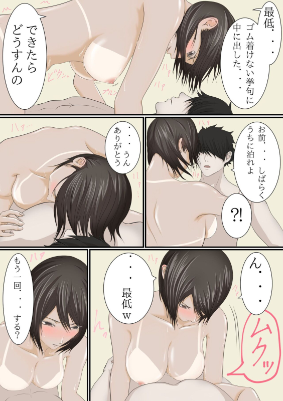 [Kuruto] Joukyou shite Hitozuma ni Natta hazu no Doukyuusei to Christmas no Yoru ni Kou Naru nante_53