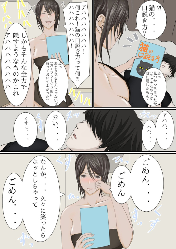 [Kuruto] Joukyou shite Hitozuma ni Natta hazu no Doukyuusei to Christmas no Yoru ni Kou Naru nante_73