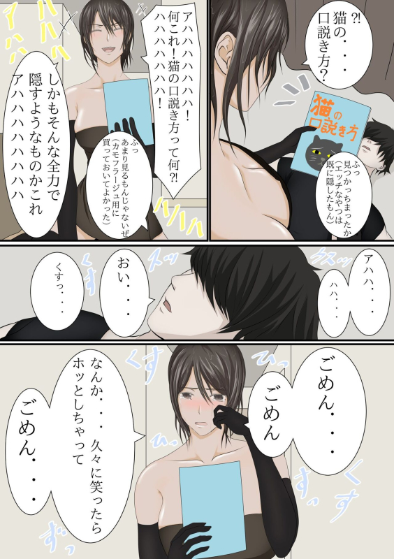 [Kuruto] Joukyou shite Hitozuma ni Natta hazu no Doukyuusei to Christmas no Yoru ni Kou Naru nante_89