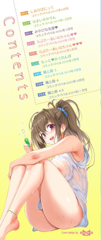 [Kyockcho] Love me [Digital]_001