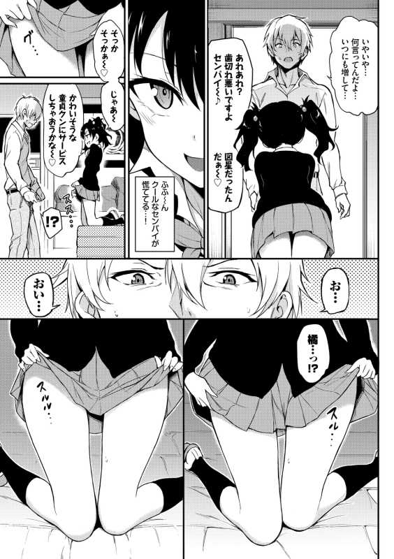 [Kyockcho] Love me [Digital]_030