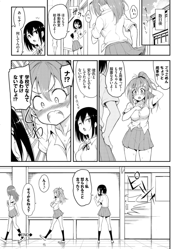 [Kyockcho] Love me [Digital]_145