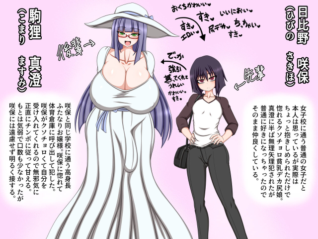 [Hatomame] Futanari Kouhai ni Onaho Tsukai Sareru ki ga Suru_28