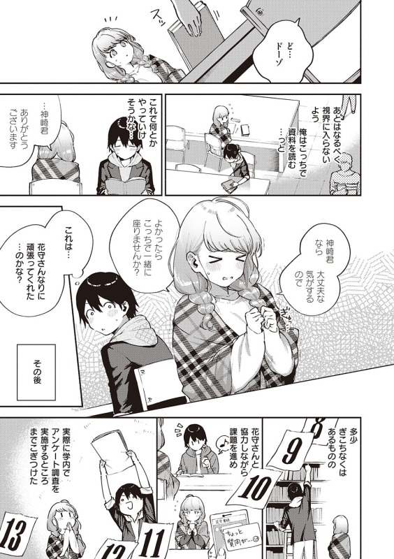 [Herio] Kite. [Digital]_008