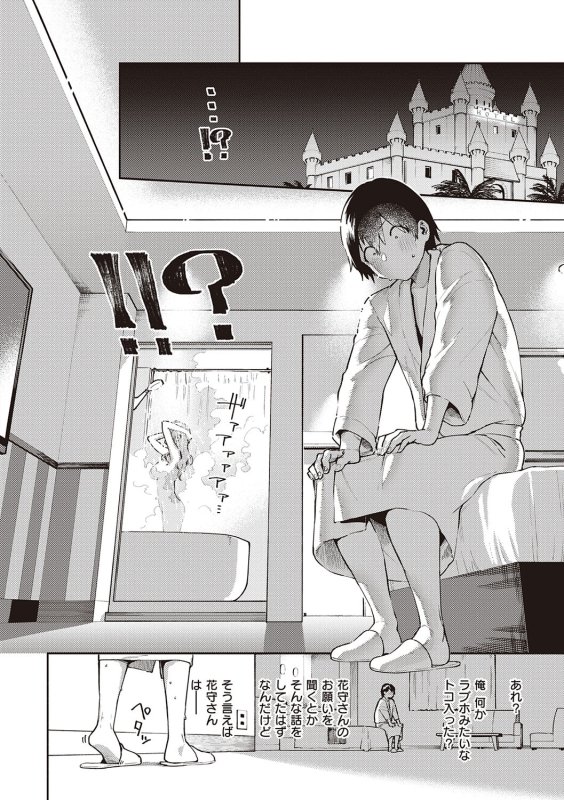 [Herio] Kite. [Digital]_011